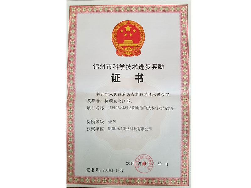 2016市一等獎(jiǎng)