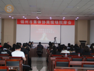 光伏行業(yè)工會工作