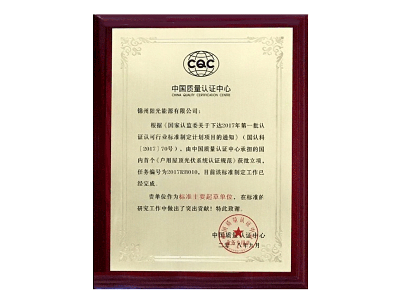 標(biāo)準(zhǔn)メイン起草単位