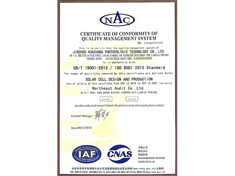 品質(zhì)管理體系認(rèn)証証明書（英語(yǔ)）