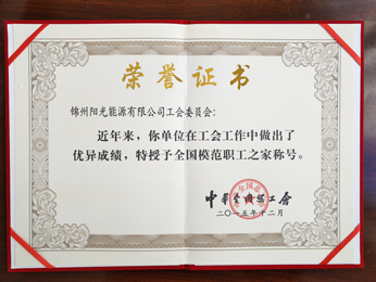 2015授與　全國特授模範(fàn)社員の家稱號