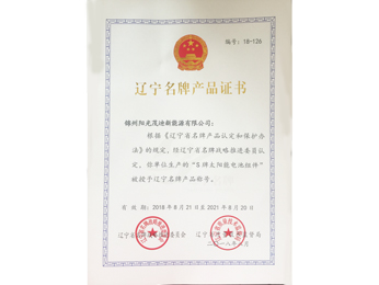 知名プランド製品証明書(shū)