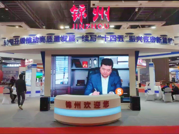 精彩紛呈|錦州陽光能源首次驚豔亮相2020“遼洽會(huì)”