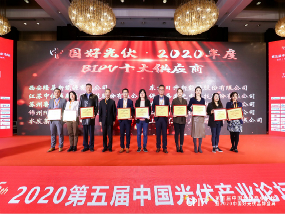 守正篤實(shí)，行穩(wěn)致遠(yuǎn)| 錦州陽光能源再次攬獲兩大獎(jiǎng)項(xiàng)