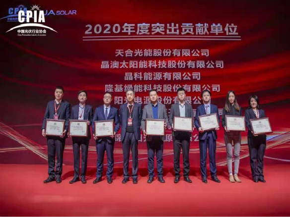 完美收官待起航！錦州陽光能源獲突出貢獻(xiàn)獎(jiǎng)