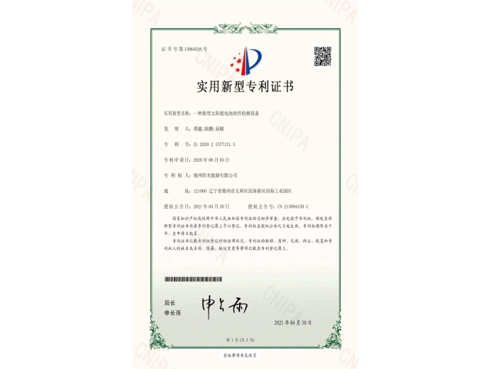 一種新型太陽能電池組件檢測設備