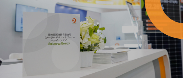 展會(huì)速遞 | “櫻”你而來！陽光能源高能亮相2023日本國(guó)際智慧能源周