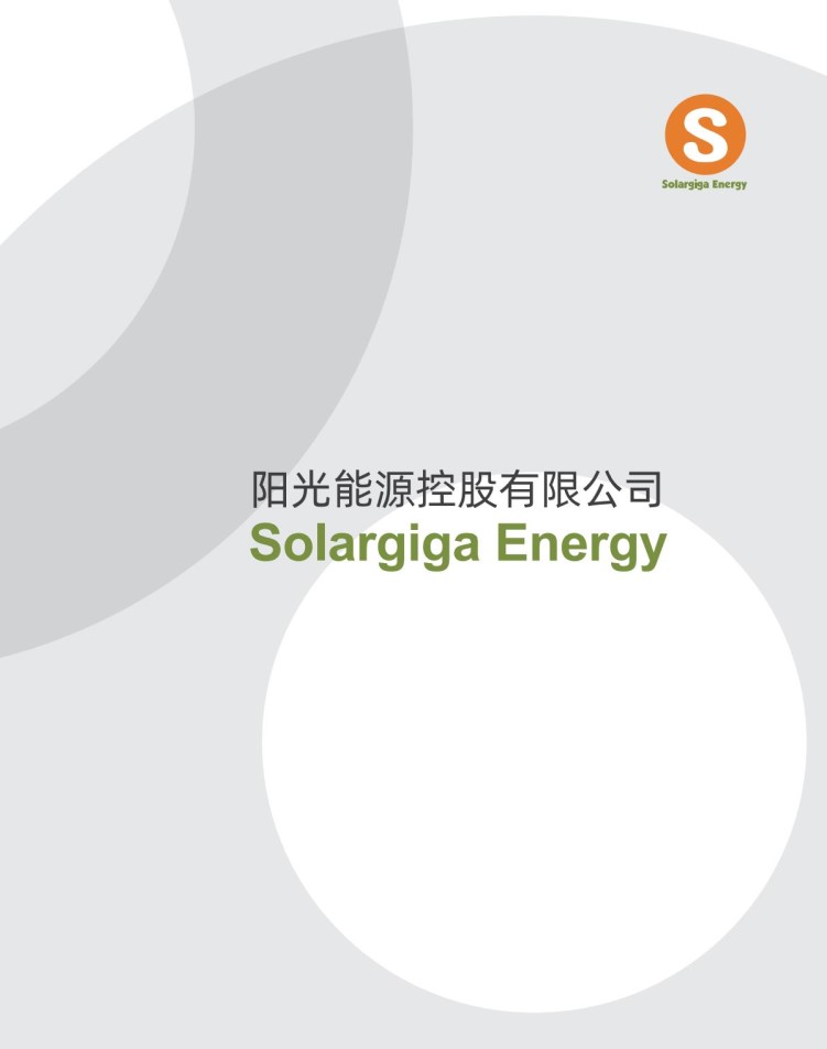 公司宣傳冊(cè)